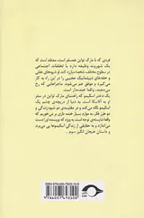 یک پیک نیک پرماجرا
